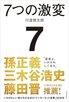 인터넷,역사,저자,세상,시대