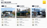 매각,자산,도심,주유소,부산