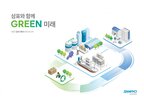 지난해,삼표시멘트,환경,온실가스,보고서,지배구조,사회,에코,부문,배출량