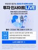 투자,세미나,시장