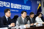 통합,사관학교,국방부,총동창회,공군사관학교,장교