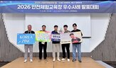 온산제련소,고려아연,교육,안전체험교육장,임직원