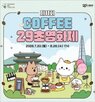 커피,영상