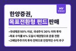 펀드,목표수익률,달성,상품