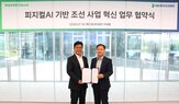 산업,구축,조선,클라우드