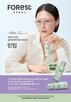 포레스트,서울,브랜드,글로벌
