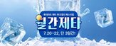 할인
