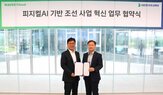 구축,기술,선박,현대,조선,네이버클라우드