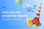 숙소,할인,최대,프리미엄,놀데이