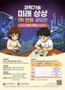 미래,만화,공모전