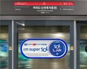 스크린도어