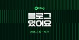 블로그,블로거,네이버,소개,프로젝트