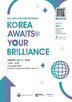 유치,행사,유럽,인재