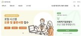 지정,사회적,기업,농촌,예비사회적기업