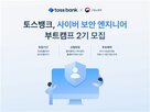 부트캠프,사이버