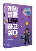 게임,취업,직무,스포츠