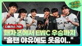 우승,기아