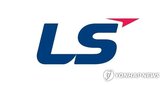 LS,국내,글로벌,신용등급,등급