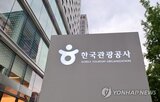 현지,유치,방한,활용,베트남,싱가포르