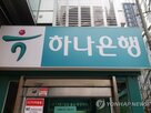 지원,수입기업,하나은행
