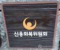 조직개편,신설,금융소비자보호부,미래사업추진단,선제적