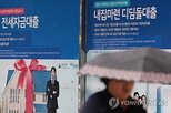 가계,신용위험,수요,강화,예상