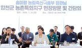 농촌특화지구,지정,전국,지역,장관