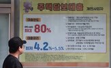 금리,대출,주담대,기준금리,은행,상승,관리