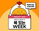 할인,복날,제공,프로모션,신메뉴