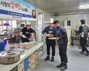 삼계탕,경남기업,데이,근로자,현장