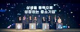 상생,중소기업,유통산업,지원,국회,표창,유통