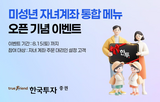 자녀계좌,개설,계좌