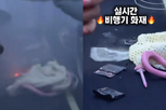 보조배터리,승무원,승객,기내,피해