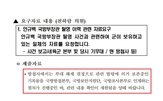 장관,국방부,병적기록,의혹,관련