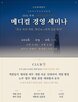 세미나,개원,일정,이번