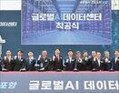 데이터센터,포항시,규모,포항