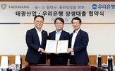 협력사,상생대출,지원,태광산업,태광그룹,대출,부담