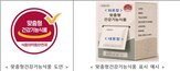 건강기능식품,개정안,식약처,내용