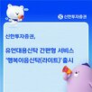 행복이음신탁
