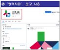불법사금융,광고,협회,적발,점검,온라인