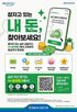조회,환급