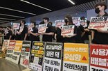 파업,카카오뱅크,노조,피켓