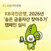 국민은행