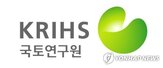 특별연구단,국민,국토연구원,국토