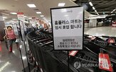 홈플러스,카드사,보류,대금,지급,상황,가맹점,재개,이후