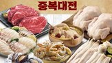 할인,이마트,적립,장어
