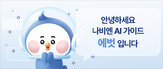서비스,고객,경동나비,제품,나비,안내,이용