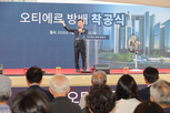 재건축,현장,착공