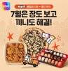 바로퀵,이마트