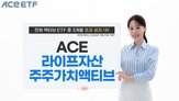 라이프자산주주가치액티브,성과,가운데
